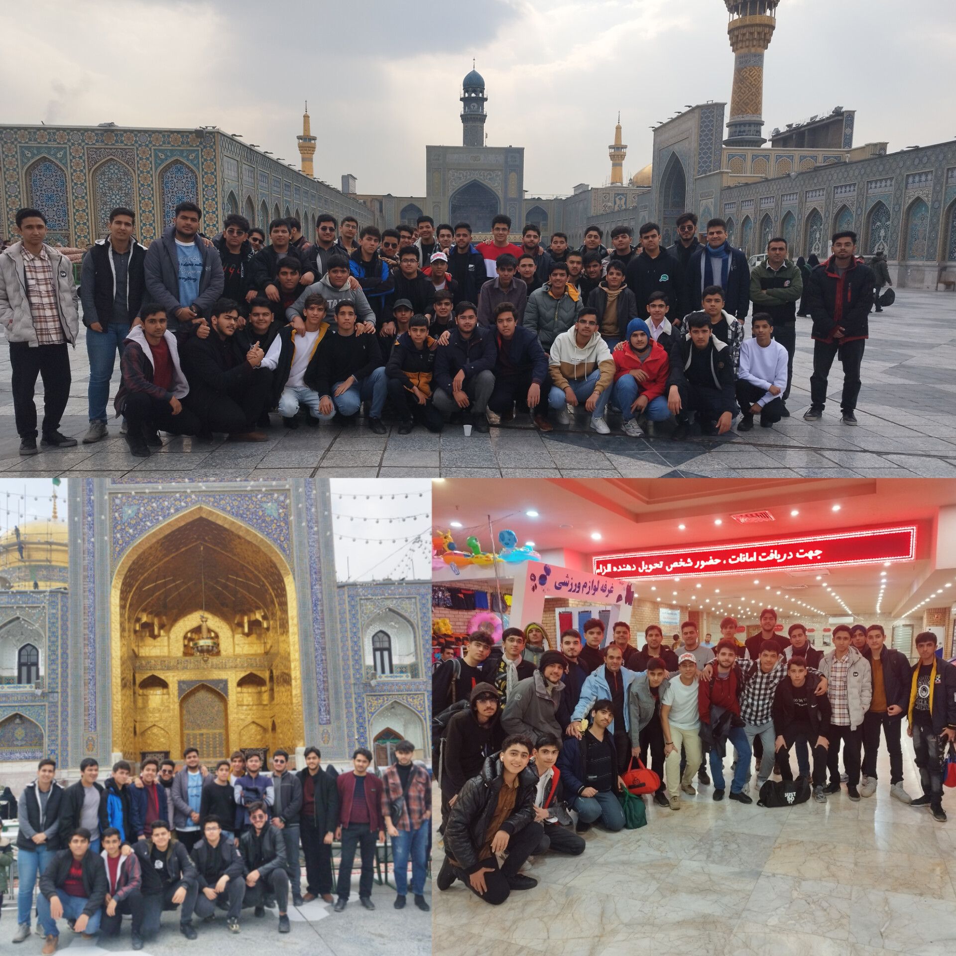 اردوی تفریحی دانش آموزان به مقصد مشهد مقدس